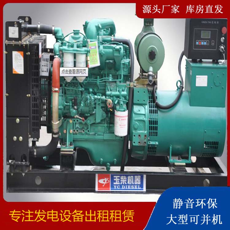 港南出租发电机 柴油发电机组安全使用注意事项